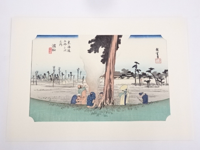 歌川広重　東海道五十三次　「濱松」　手摺浮世絵版画